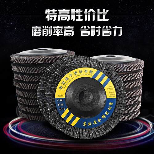 百叶轮100角磨机金属不锈钢木头去毛刺工具千页沙纸m厚砂布抛光片