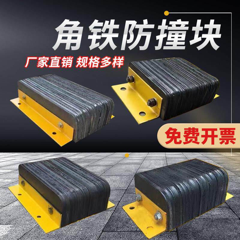 橡胶防撞块码头仓库橡胶缓冲垫物流卸货平台墙面保护器货车止退器