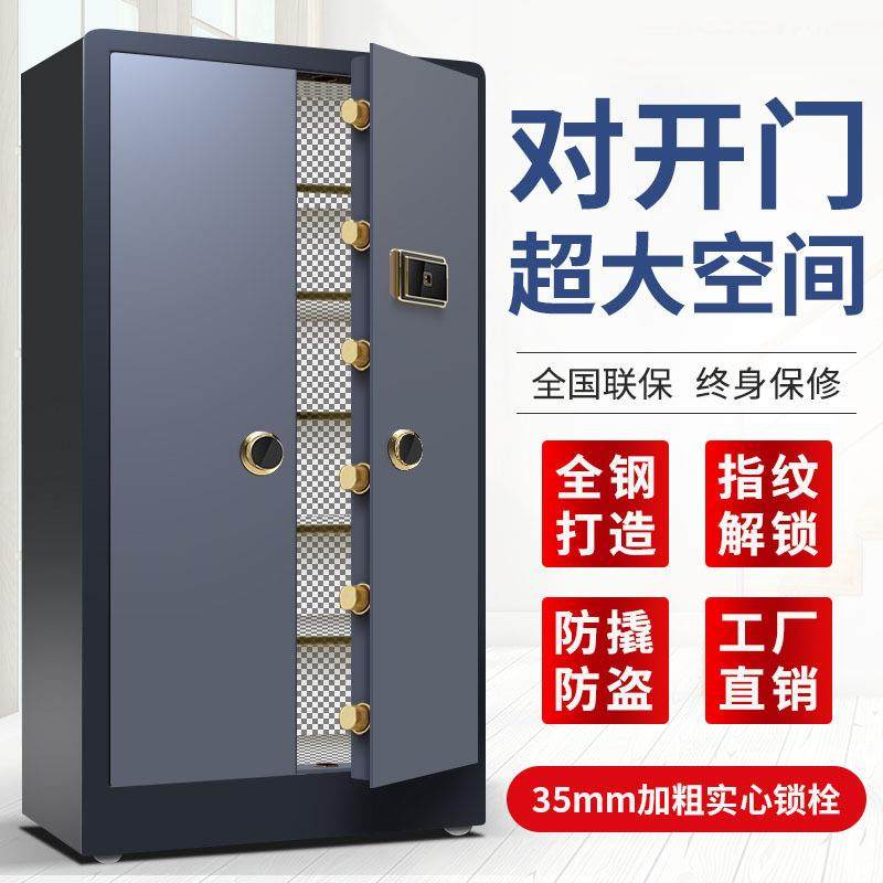 电子保密柜保险柜资柜指纹QWV密码文料矮件柜国锁财务档案保柜柜