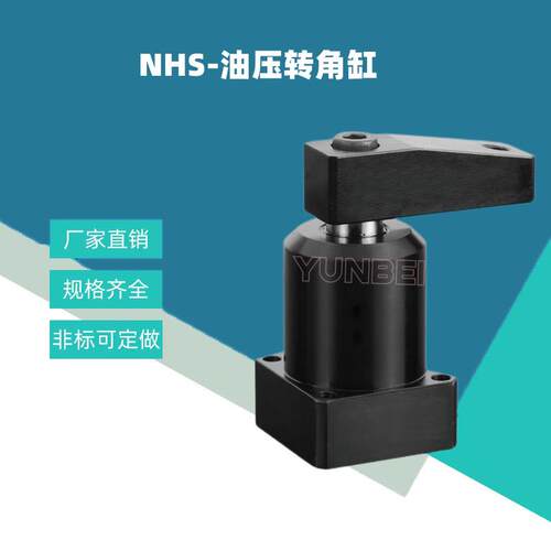 HNS/NHS/RNS25/32/40/50/63油压转角缸接管式下法兰工装夹具油缸