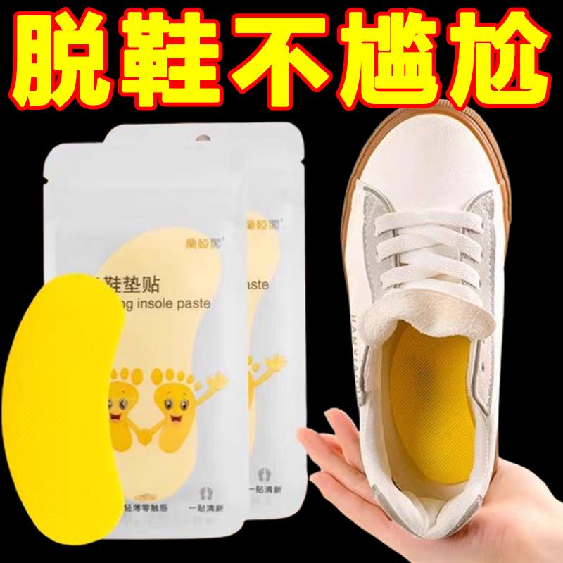 鞋子除臭贴吸汗消臭鞋垫贴脚臭祛味篮球鞋防臭贴除异味清香脚贴垫