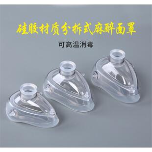 简易呼吸器硅胶面罩分拆式成人麻醉面罩急救复苏囊配件