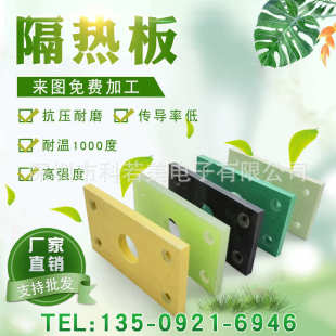 加工 模具隔热板 硫化机隔热板 热压机隔热板 注塑机隔热板机供应