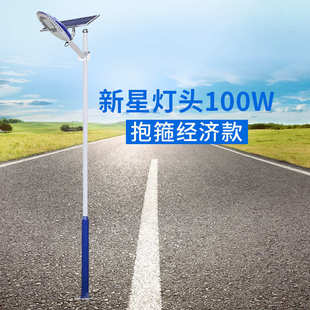 市政新农村改造专用惠民太阳能路灯6米8米100瓦高亮太阳能路灯
