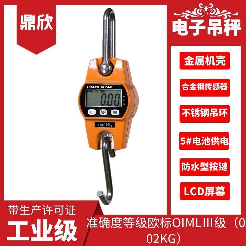 巨鼎电子吊秤200高精度吊钩称磅工业手提测拉力计仪表60kg300公斤