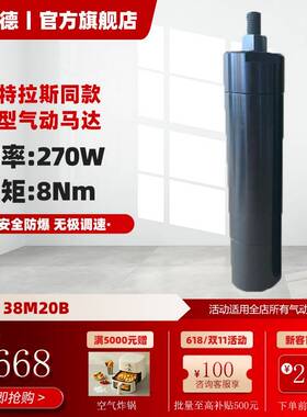 同款阿特拉斯38M20B微型气动马达厂家直销多种尺寸可选