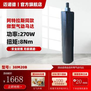 阿特拉斯38M20B微型气动马达厂家直销多种尺寸可选 同款