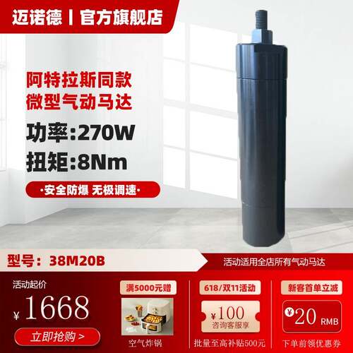 同款阿特拉斯38M20B微型气动马达厂家直销多种尺寸可选