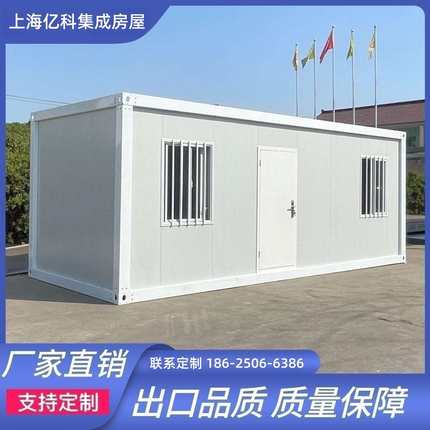 集装箱移动房住人彩钢集成房屋框架办公室简易组装可拆卸活动板房