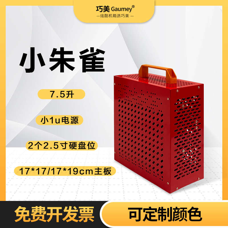 手提itx小主机箱mini超侧透紧凑非K39电脑台式机17*19主板桌面diy