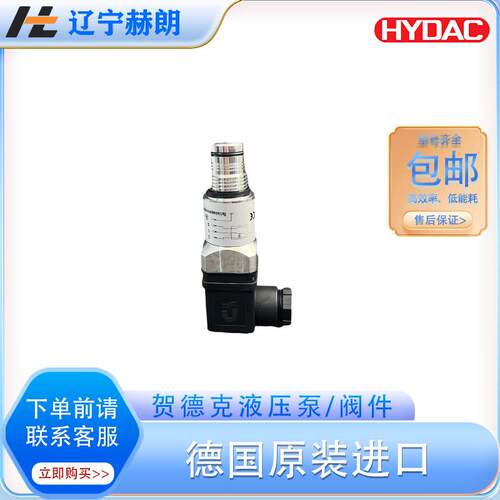 VM 2D.0/-LED压力传感器 升降平台液压站专用压力变送器/压力开关