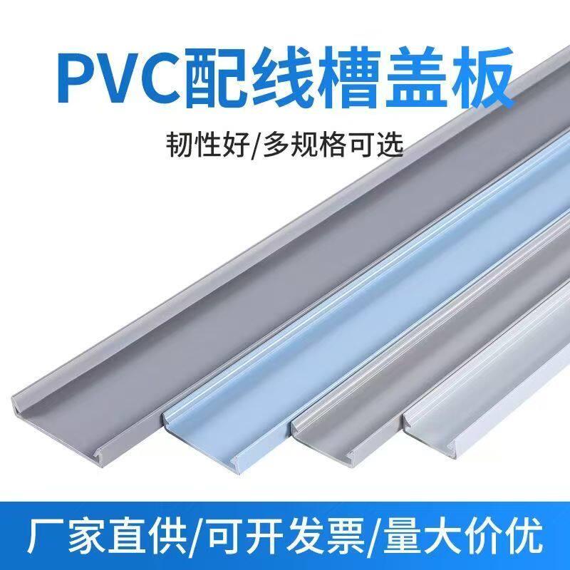 PVC配线槽灰白蓝色行线布线槽卡扣滑盖塑料盖板25*30/35*45*60