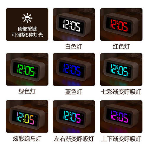 2023新款RGB幻彩创意七彩小夜灯学生闹钟台式夜光钟批发