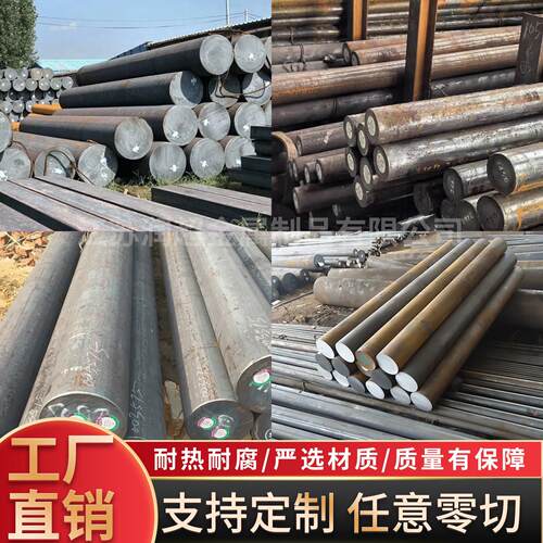 45号钢圆棒42crmo 40cr圆钢4cr13实心毛圆cr12mov dc53 skd11圆钢