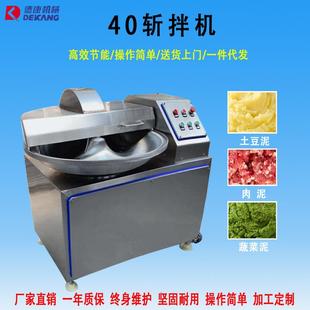 商用肉类香肠变频斩拌机包子馅高速斩拌机贡丸肉酱斩拌机厂家