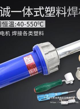 东诚DSH-II连体塑料焊枪1000W热风枪气热调温风枪烤枪PP焊条接