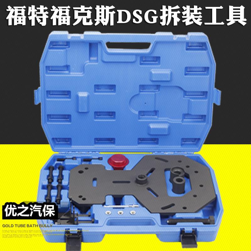 福特福克斯DSG拆卸工具DTC变速箱维修工具双离合器拆卸工具