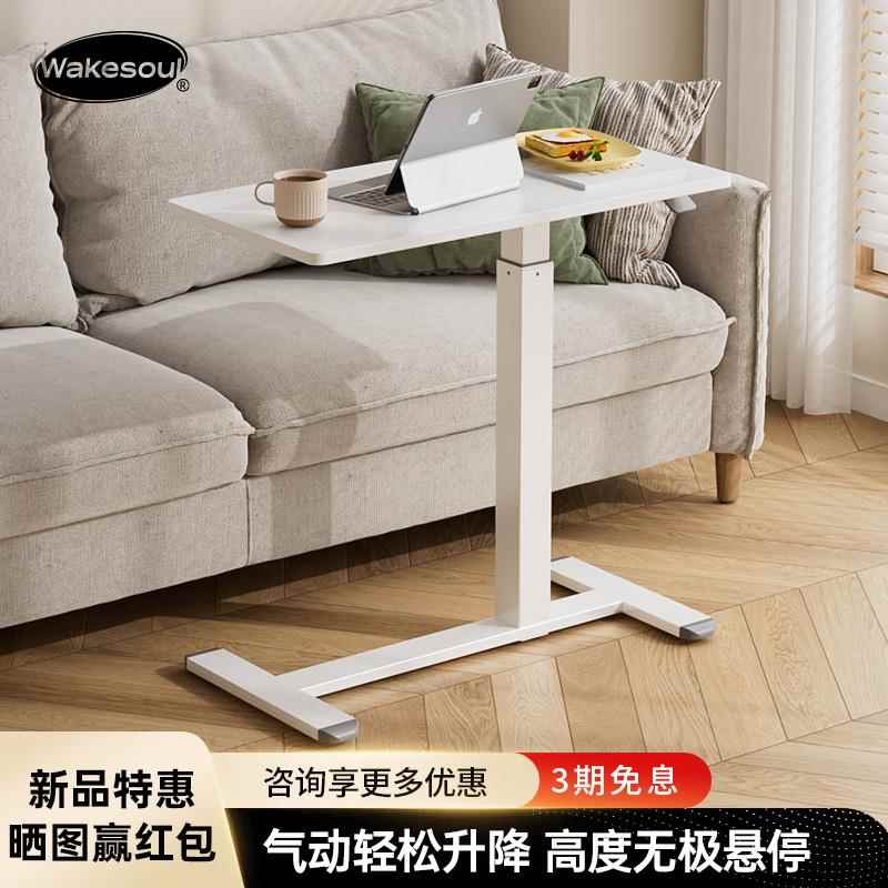 可移动升降床边桌沙发电脑桌书桌工作台家用小桌子笔记本桌板固定