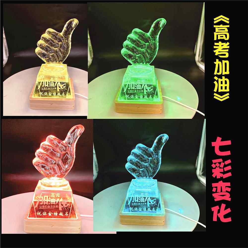 正品中考高物加油励志摆件创意生日礼男孩女儿毕业考送初三18岁成