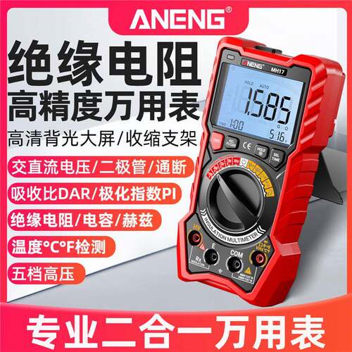 绝缘电阻测试仪高精度数字兆欧表1000V摇表多功能电工万用表