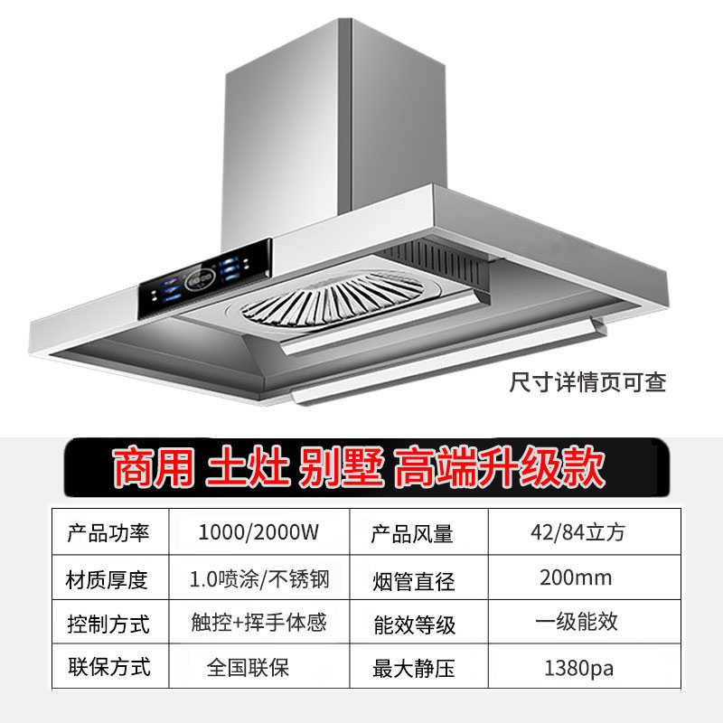 商用家用大功率大吸力抽油烟机双电机农村土灶柴火灶厨房罩排烟机