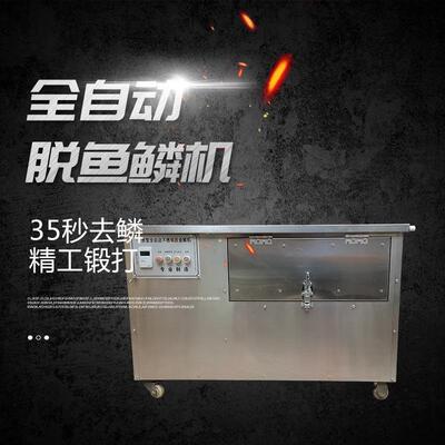 杀鱼全自动EFF商用动去鱼鳞机刮动鱼鳞器机打鳞机大型全自电刮鱼