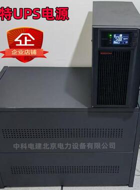 CKS/C6KS/C10KSC20KS机房工业电力医院不间断稳压