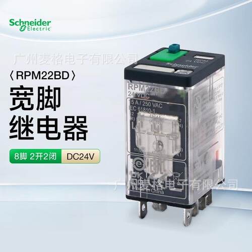 中间继电器RPM22BD直流DC24V 2开2闭8脚15A带测试按钮LED灯