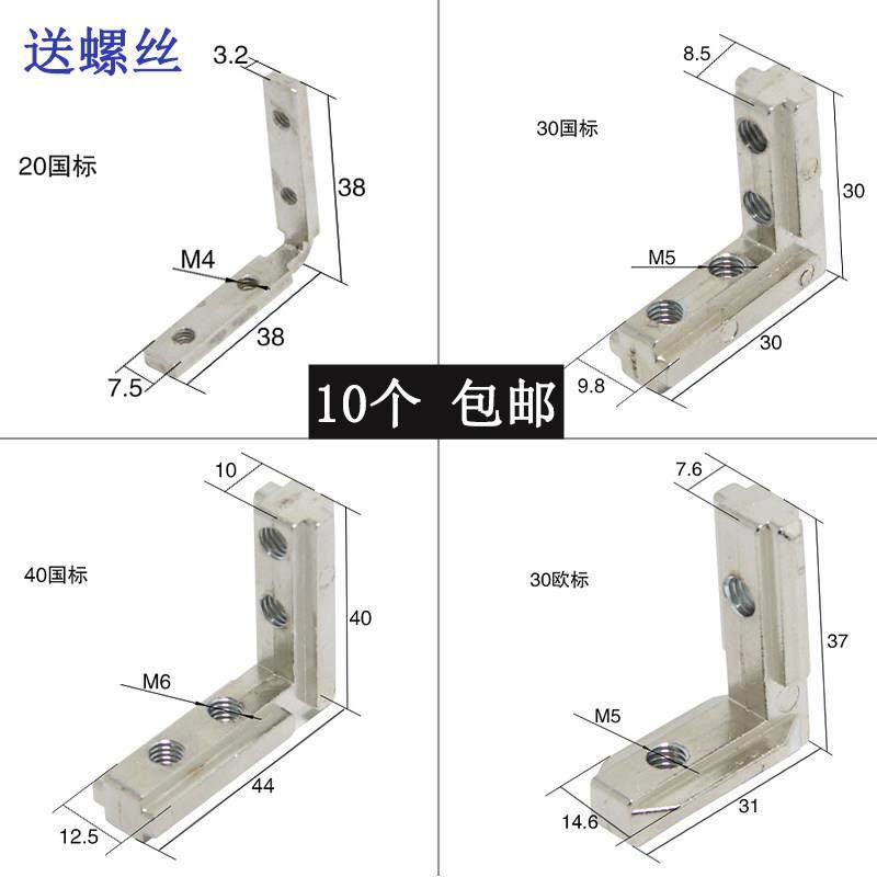 L7字型角槽20304040型材专用内置角件1530门框铝材连接件碳钢角码,五金/工具,组合件和连接副,淘宝优惠券,粉丝福利购,淘宝优惠卷