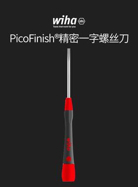 wiha威汉星形螺丝起子267PPicoFinish铬钼钒钢星型