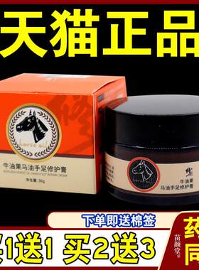 正品修正牛油果马油手足修护膏【天猫正品】防干裂皲护手霜乳软膏
