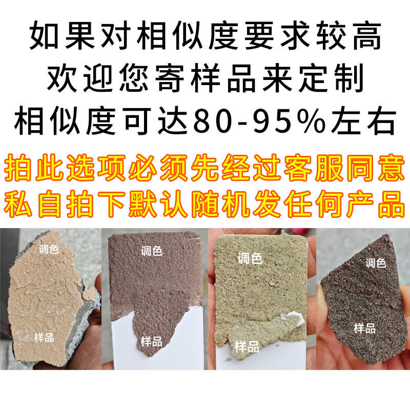 真石漆外墙漆4斤专用补墙多色可批刮喷涂修补墙面石头漆艺术涂料
