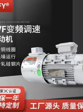 YVP/YVF-71M1/M2/M3-4极变频调速电机0.25-0.75W三相异步电动机
