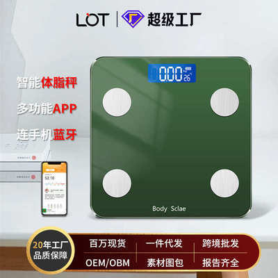 lot乐天体脂秤充电体重秤家用脂肪秤跨境批发代发电子秤智能测