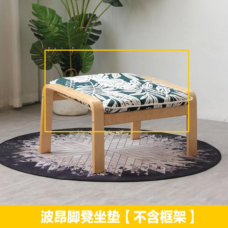 北欧风格脚踏垫 海绵填充布艺椅垫 波昂系列坐垫图片