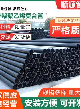 钢骨架塑料给水管厂家现货钢骨架复合管消防钢骨架聚乙烯复合管