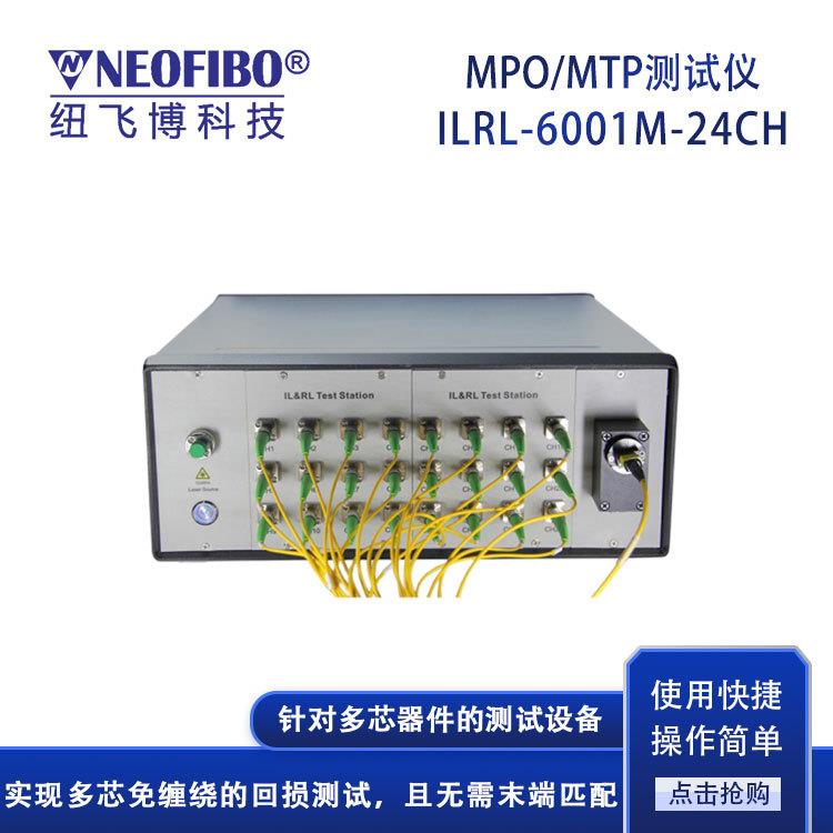厂家供应光纤插回损仪 光纤跳线24多通道免缠绕插回损测试仪