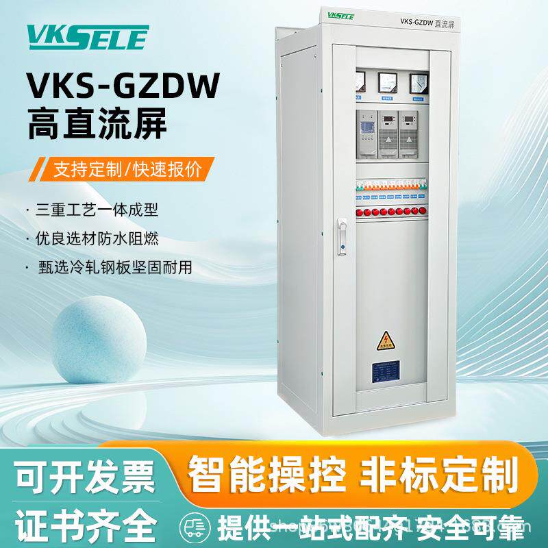GZDW落地式直流屏壁挂电源屏24AH40AH65AH两面屏220V信号屏通讯