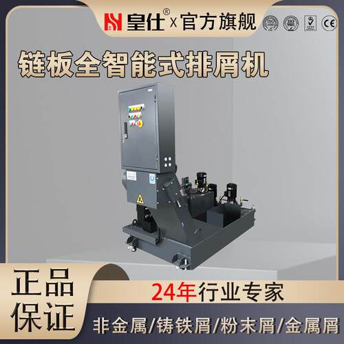 机床排屑机链板式排屑机床输送排屑器带排屑器厂家