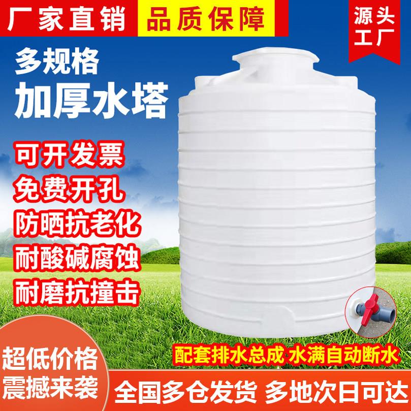 加厚塑料水塔储水罐1吨5吨10吨水桶大号储水桶罐大容量储罐pe吨桶