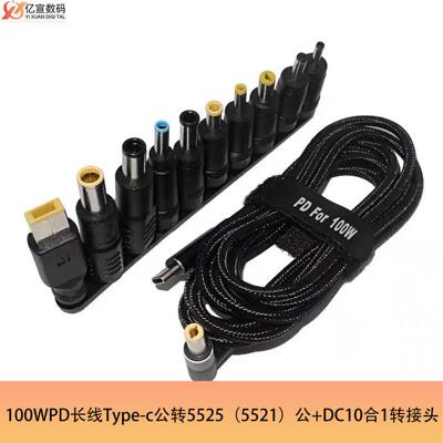 100WPD快充多功能转换线电源配接器转换接口TYPE-C转圆口DC转接头