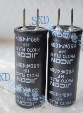 脱毛仪电容450V680UF 680UF450V全新闪光灯照相机电容器25*60