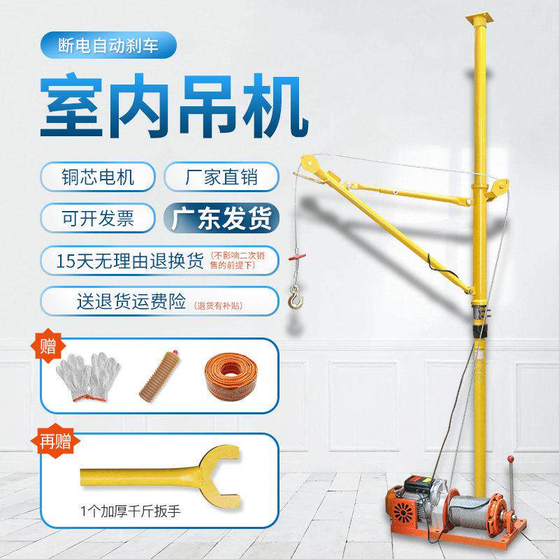 室内吊机家用小型升降提升机1吨建筑装修高层水泥砖沙上料机电动
