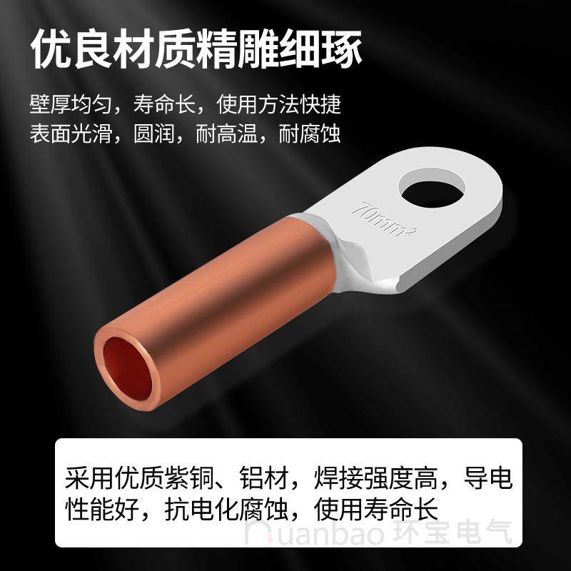 倒反DLT铝铜鼻子铜铝过渡接线鼻线鼻子铜线鼻子电缆接头 上铝下铜