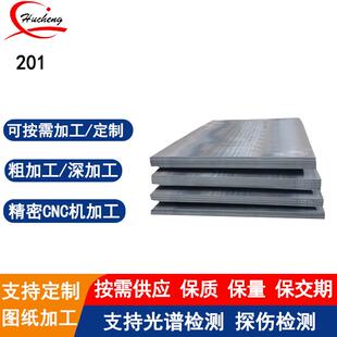 201不锈钢带食品级耐腐蚀高韧性化工食品工业专可开平切割定制