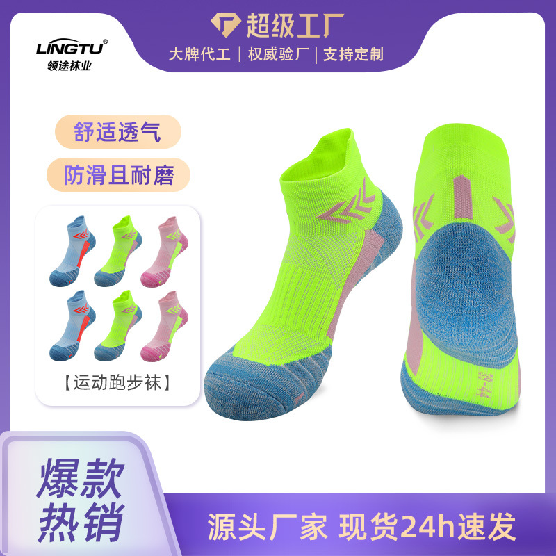 马拉松秋冬专业跑步透气打底袜