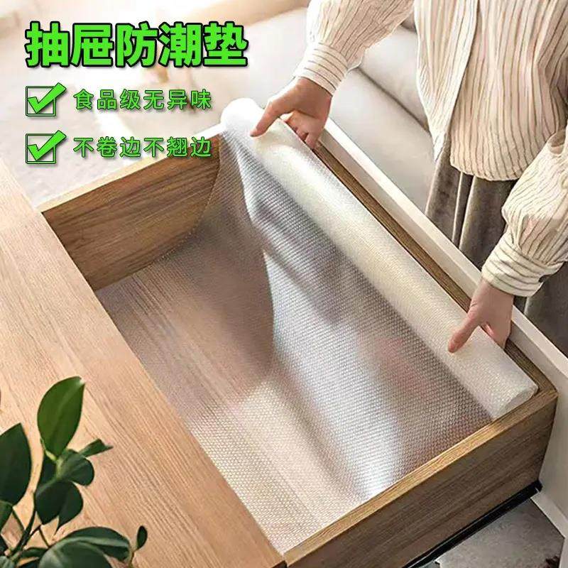 加厚透明整体橱柜厨房抽屉垫纸抽屉防潮垫衣柜垫纸防水防油鞋柜垫,居家日用,防潮垫/抽屉垫,淘宝优惠券,粉丝福利购,淘宝优惠卷