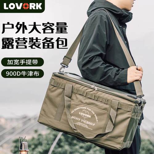 LOVORK乐沃可户外折叠收纳包可携式露营装备野营大容量营地收纳箱