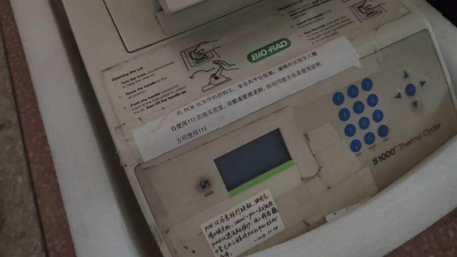 3月16日北京【京械2684】实验室淘汰报废处置仪器一台网络拍卖公告