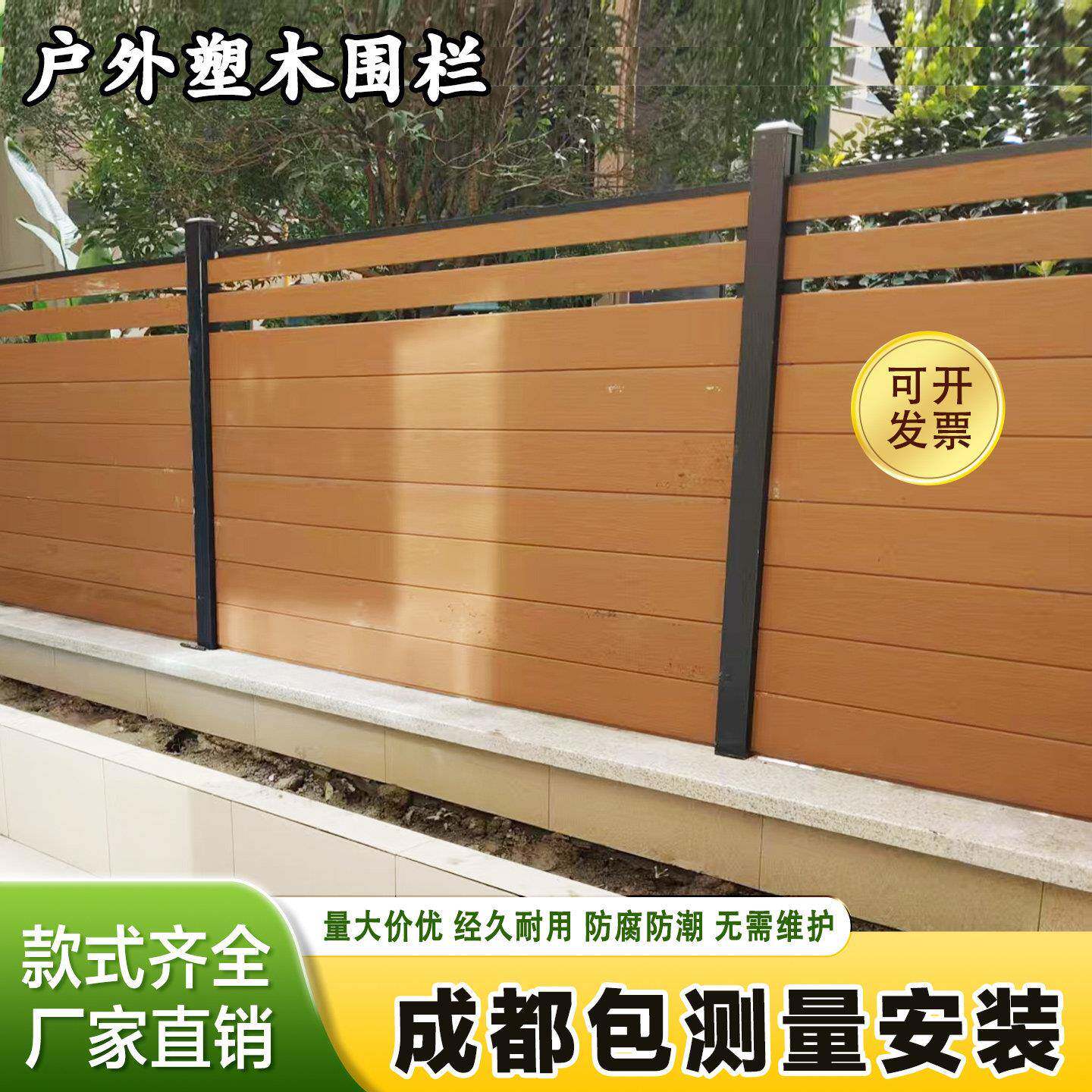 塑木围栏户外庭院护栏露台花园防晒防腐木别墅抗风院子塑木栅栏